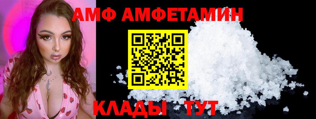 Амфетамин VHQ Отрадное