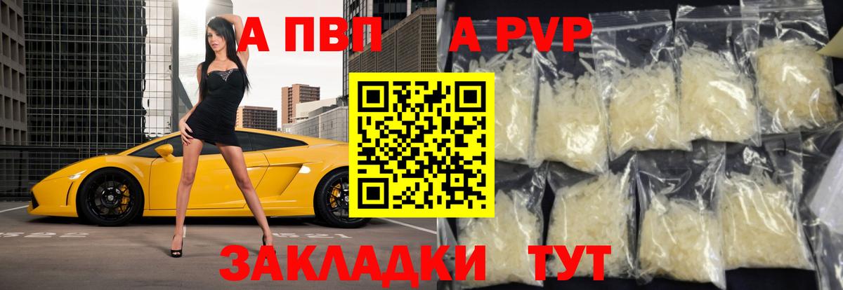 Alpha-PVP Crystall  Alfa_PVP VHQ  Отрадное  Вход с VPN 