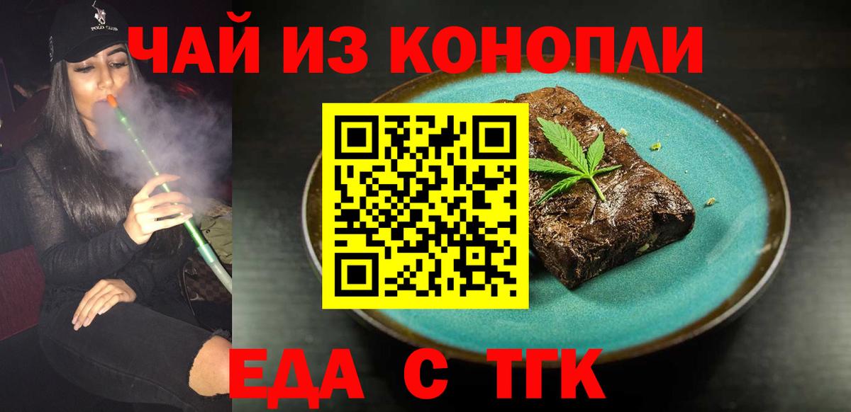 Отрадное  Canna-Cookies марихуана  Вход с VPN 