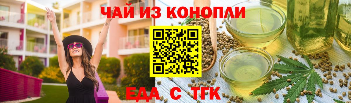 Cannafood марихуана Отрадное