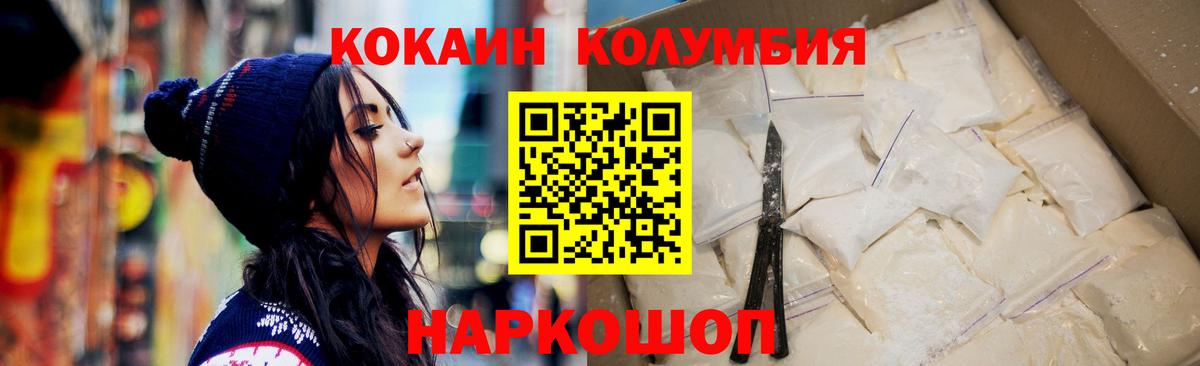 COCAIN Эквадор Отрадное