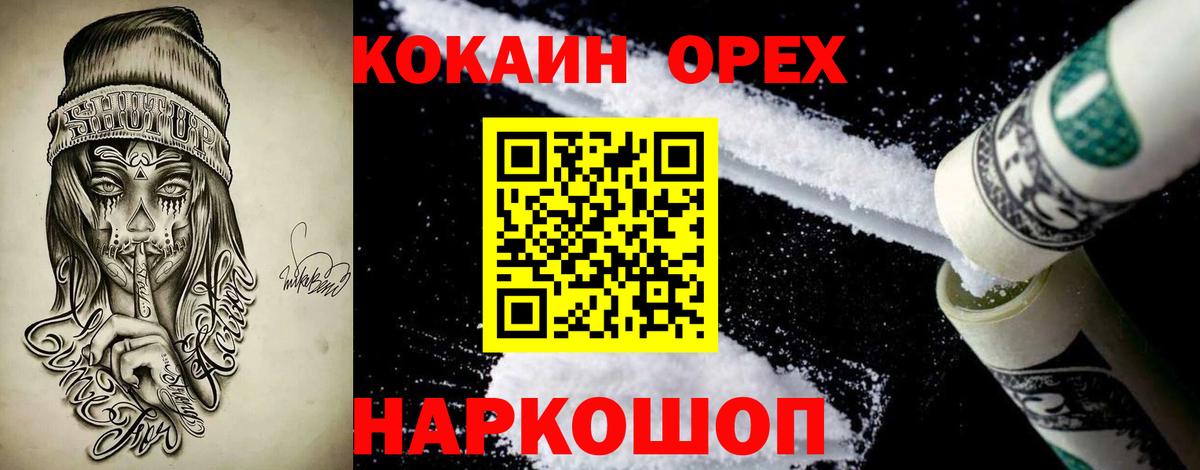 Cocaine 97%  КОКАИН Перу  Отрадное  Вход с VPN 