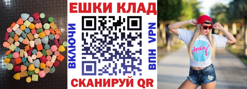 ЭКСТАЗИ диски как найти закладки Отрадное