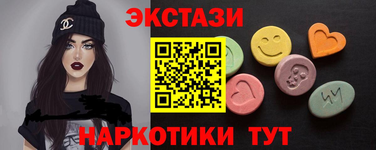 что такое наркотик  Вход с VPN  Отрадное  Экстази круглые  Экстази Cube 