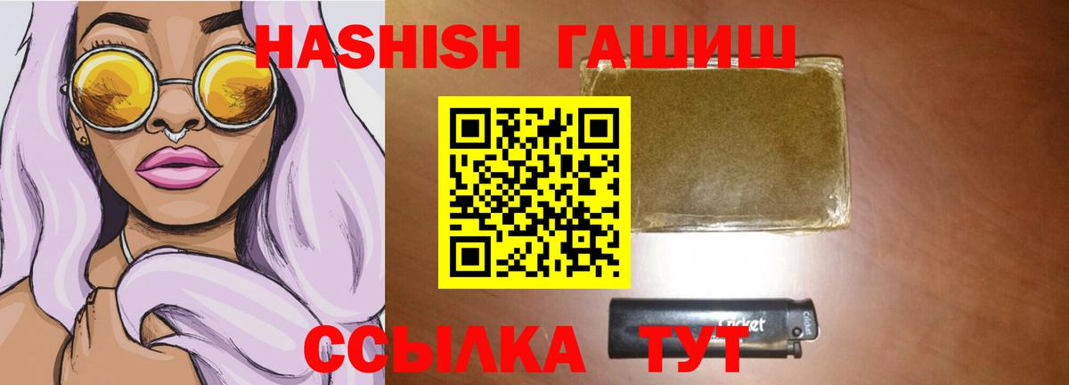Гашиш Cannabis Отрадное