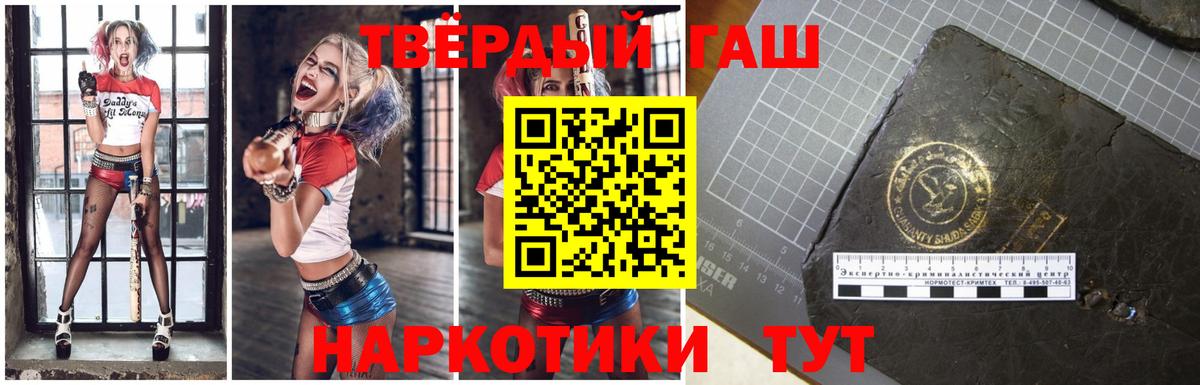 ГАШИШ гашик  купить наркотики сайты  Отрадное  Гашиш гашик  Вход с VPN  Гашиш 