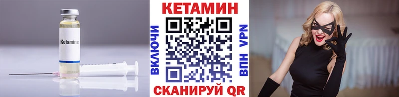 кракен ONION  Отрадное  Кетамин ketamine  цена наркотик 