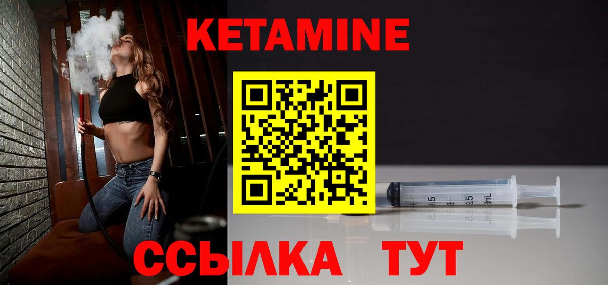 КЕТАМИН VHQ  Вход с VPN  Отрадное  Кетамин ketamine 