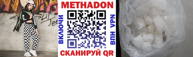 Метадон белоснежный  Отрадное 