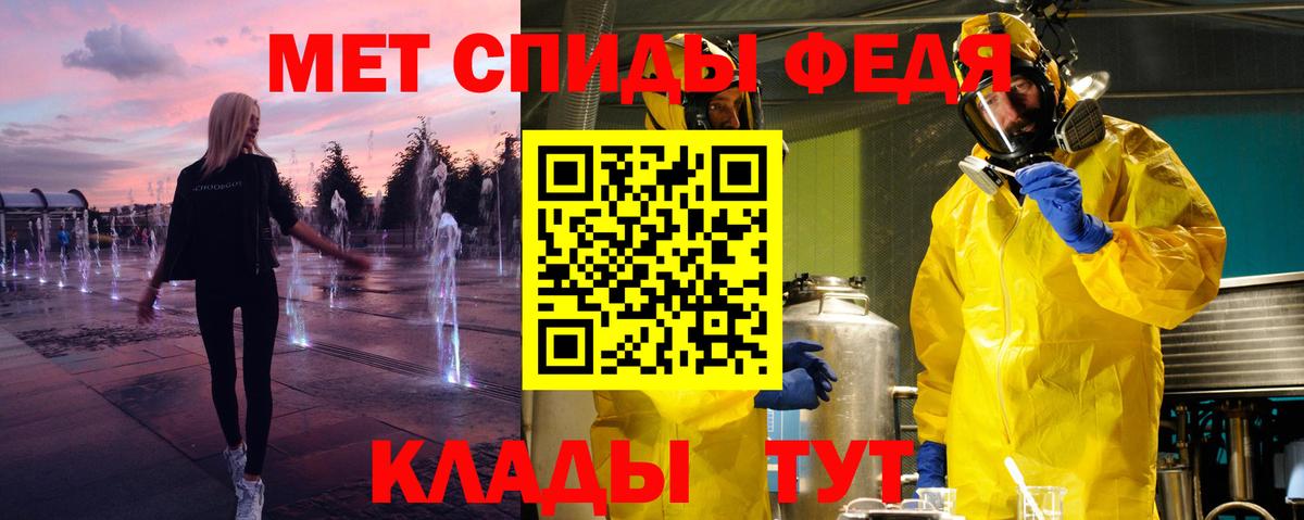 Метамфетамин витя Отрадное