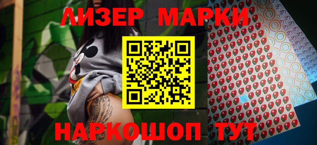 Наркотические марки 1500мкг  Вход с VPN  Марки NBOMe  Отрадное 