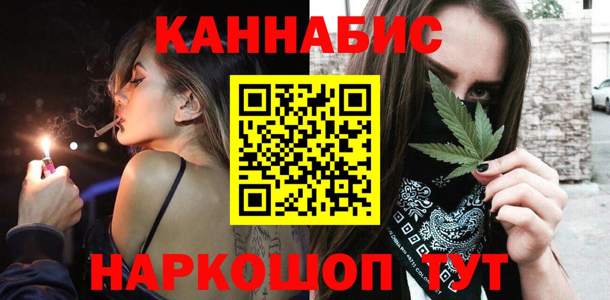 Отрадное  Конопля LSD WEED  Вход с VPN  Марихуана OG Kush  Шишки марихуана Bruce Banner 